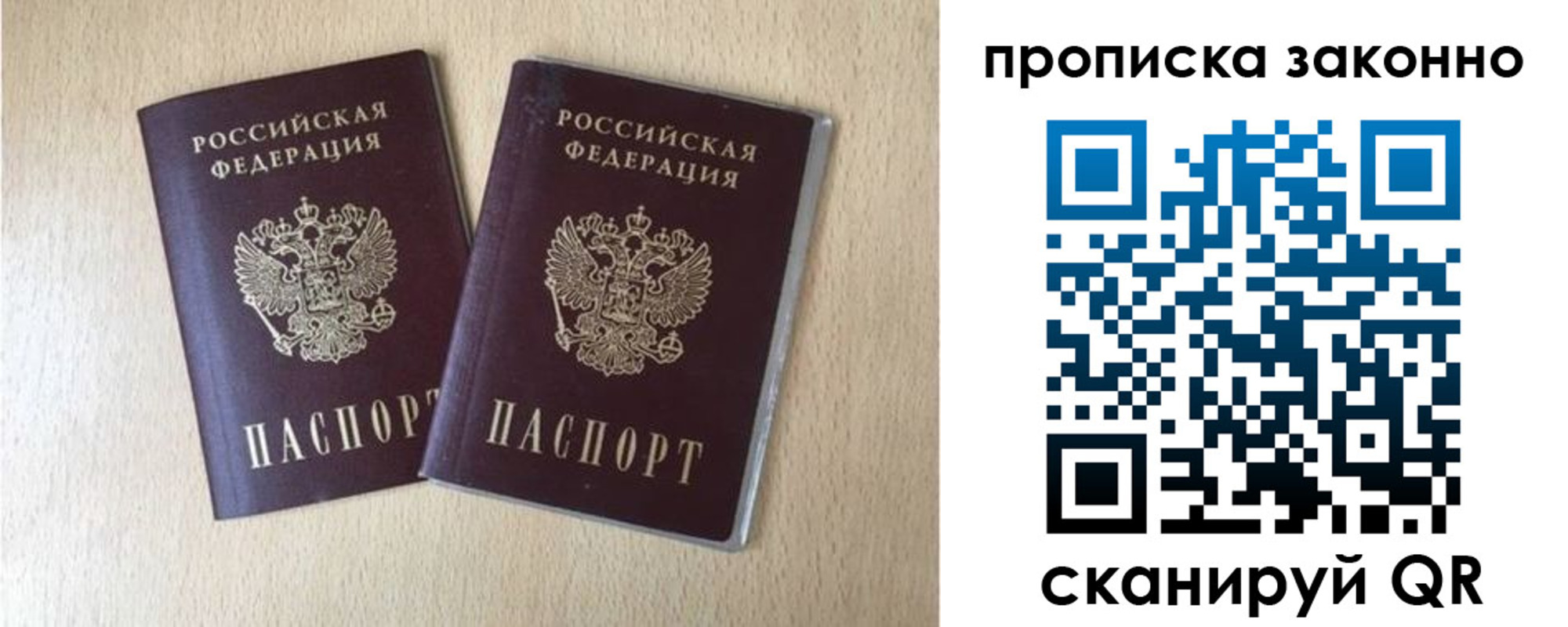 временная регистрация адрес в Слюдянке