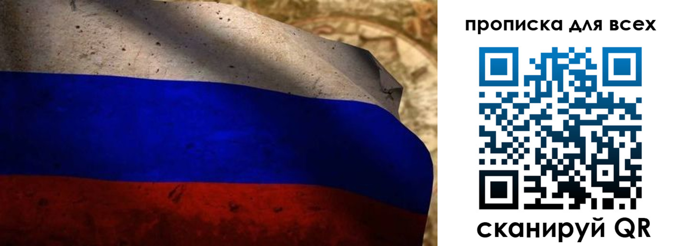 временная регистрация гарантия в Слюдянке
