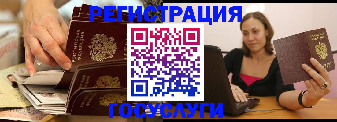 временная регистрация законно в Слюдянке